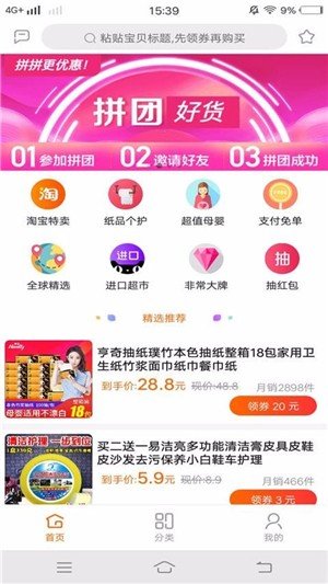 每日返利日记软件截图2