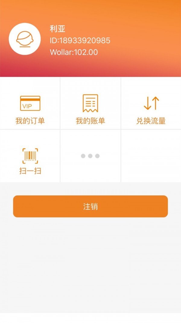 CallVU会生活商户端软件截图2