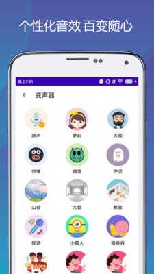 精英吃鸡变声器软件截图1