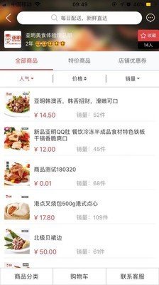 膳满分软件截图2