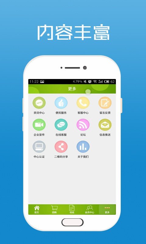 生活汇软件截图3