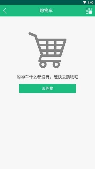 掌上商城软件截图3