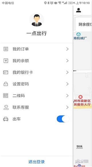 一点出租软件截图2