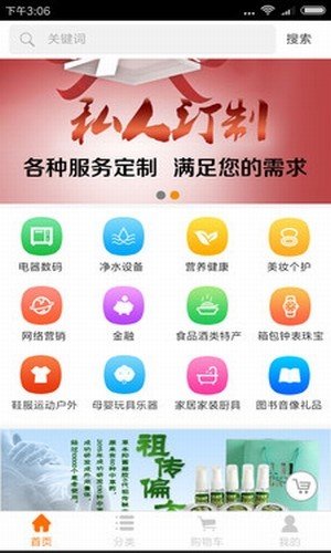 盛宽商城软件截图2