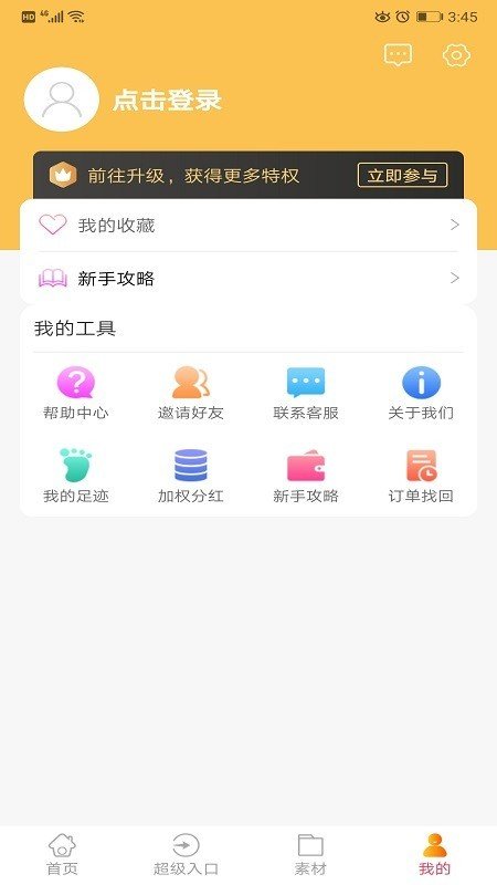 优券阁软件截图2