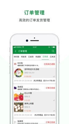 众卖芸店软件截图2