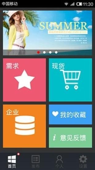 巨龙网软件截图1