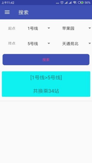 米奥地铁软件截图3