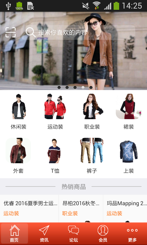 中国服装批发软件截图0