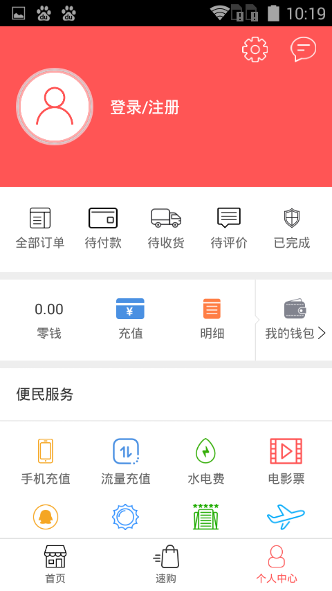 九龙家电软件截图3