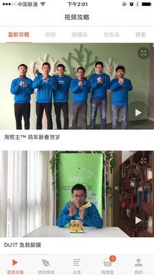 淘帮主软件截图0