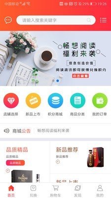 链上商城软件截图0