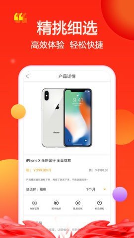 微品商城软件截图1