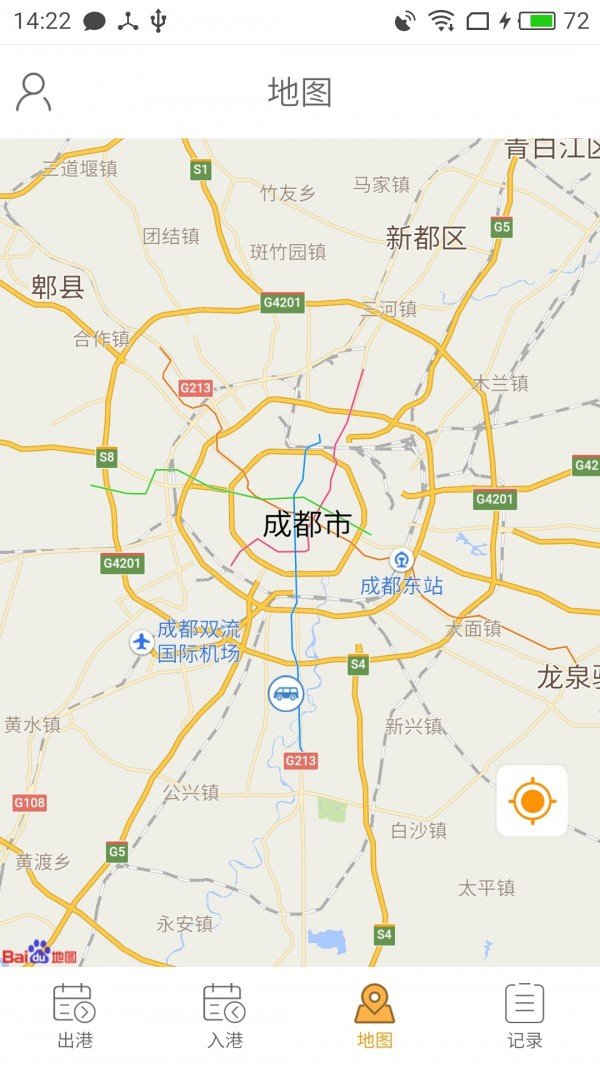 铁航接送软件截图1