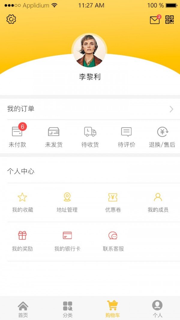 中宜严选软件截图3