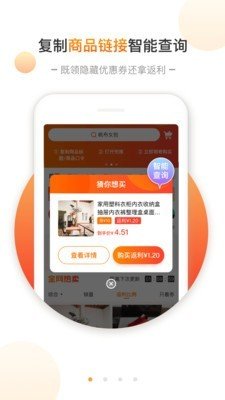 兜推软件截图0