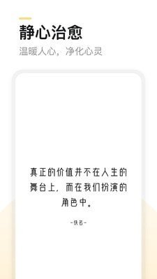 得言软件截图1