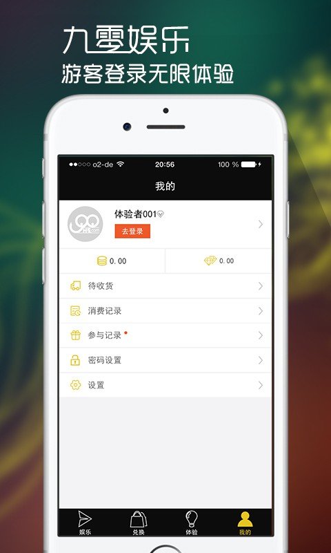 90娱乐软件截图2