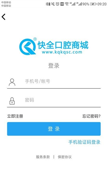 快全口腔软件截图3