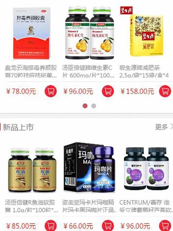 新疆健康管理软件截图1