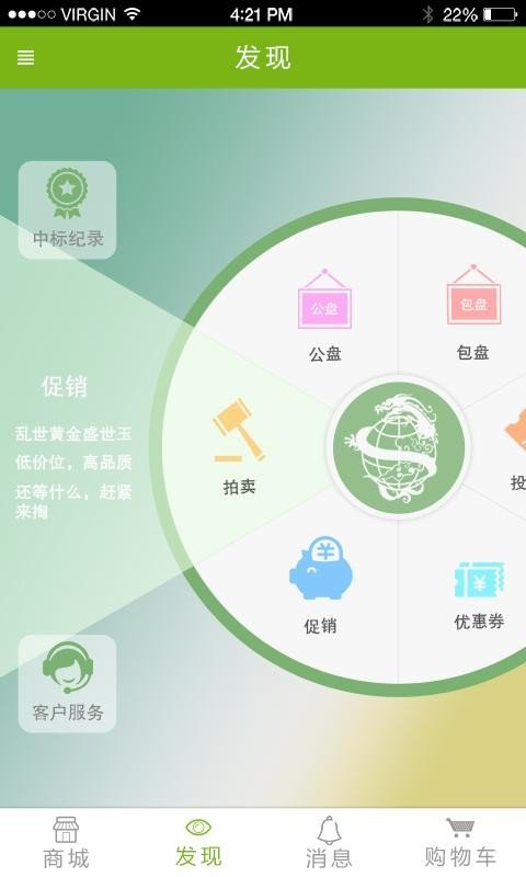 玉博汇软件截图2