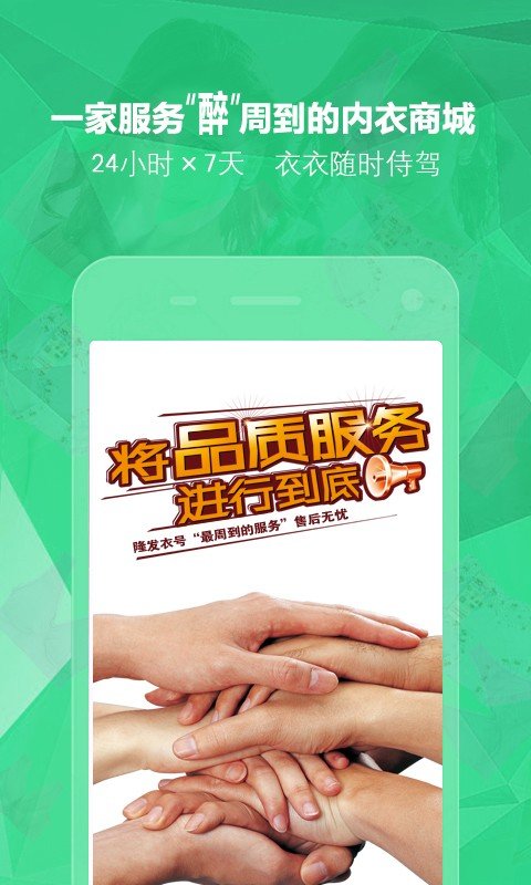 隆发衣号软件截图2