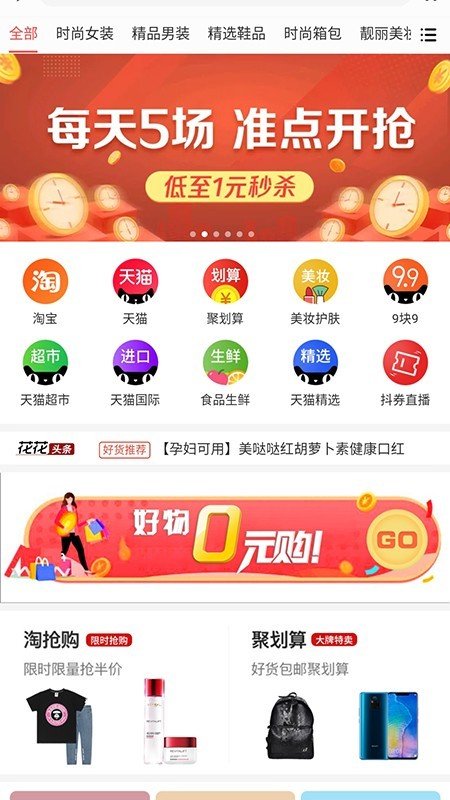 兑花花软件截图0