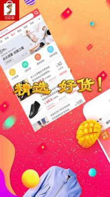 旺财购软件截图3