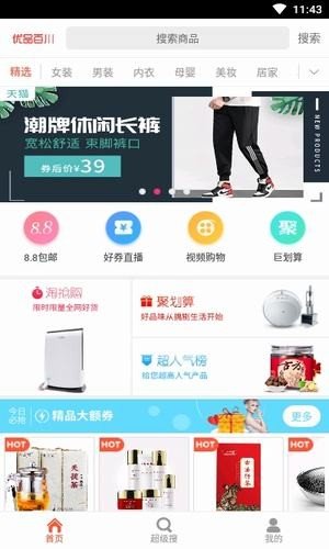 优品百川软件截图2