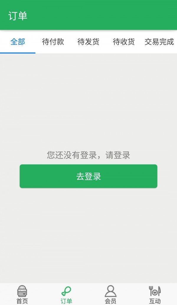 御蔬坊软件截图2