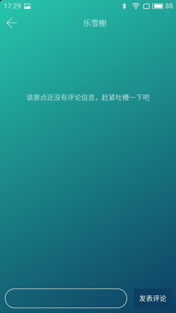 游侃天下软件截图3