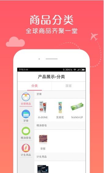 思埠快购软件截图1