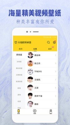 星动视频桌面软件截图1