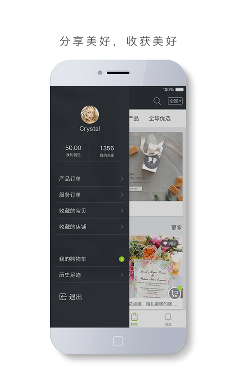 SENGO森果软件截图3