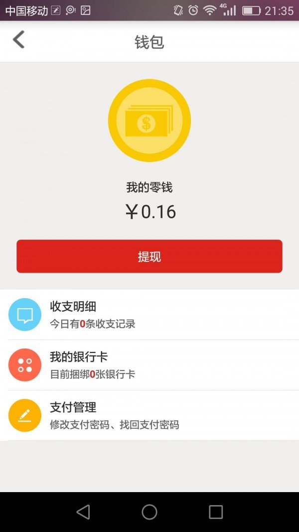 我要玩软件截图3