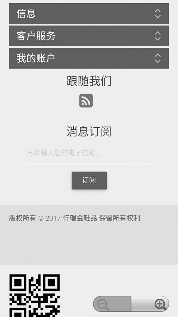 行瑞金鞋品软件截图3