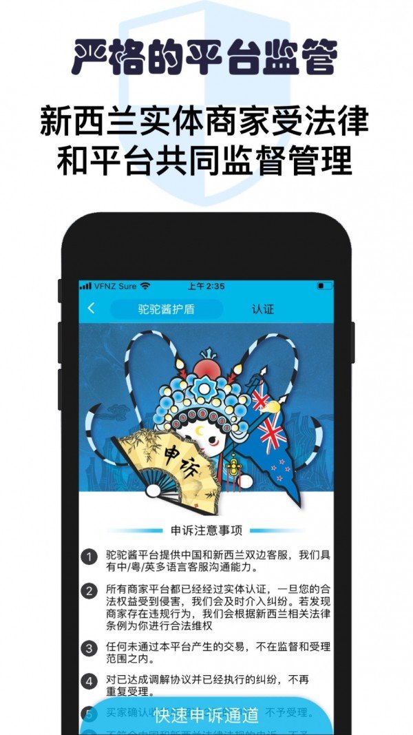 驼驼酱软件截图2