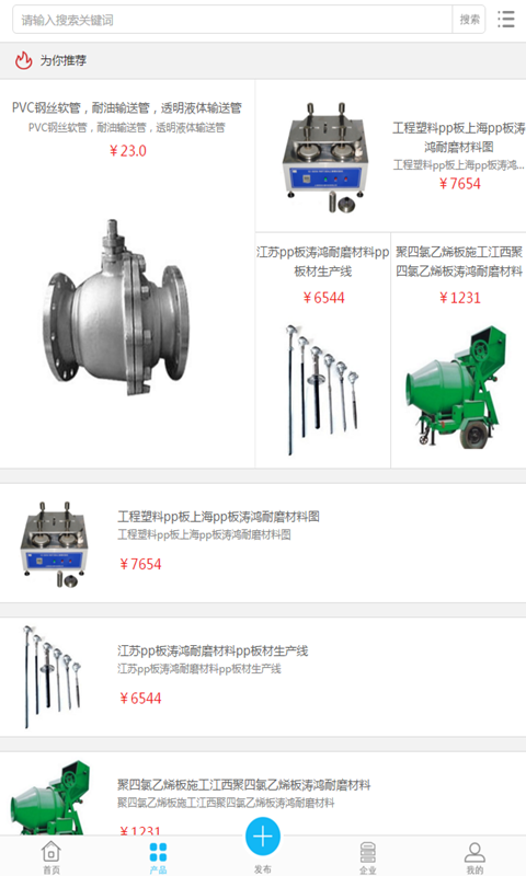 微耐磨网软件截图1