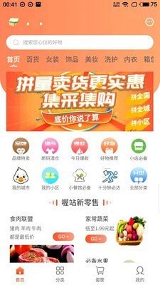 鸡窝下蛋软件截图3