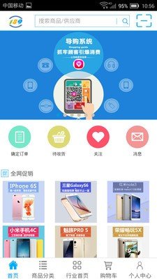 189通讯平台软件截图2