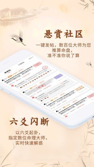 知命八字起名占卜软件截图1