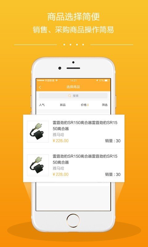 开摩邦网维修端软件截图2