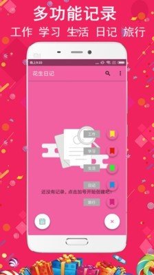 铁算盘软件截图0