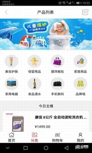 顾咖全球购软件截图1