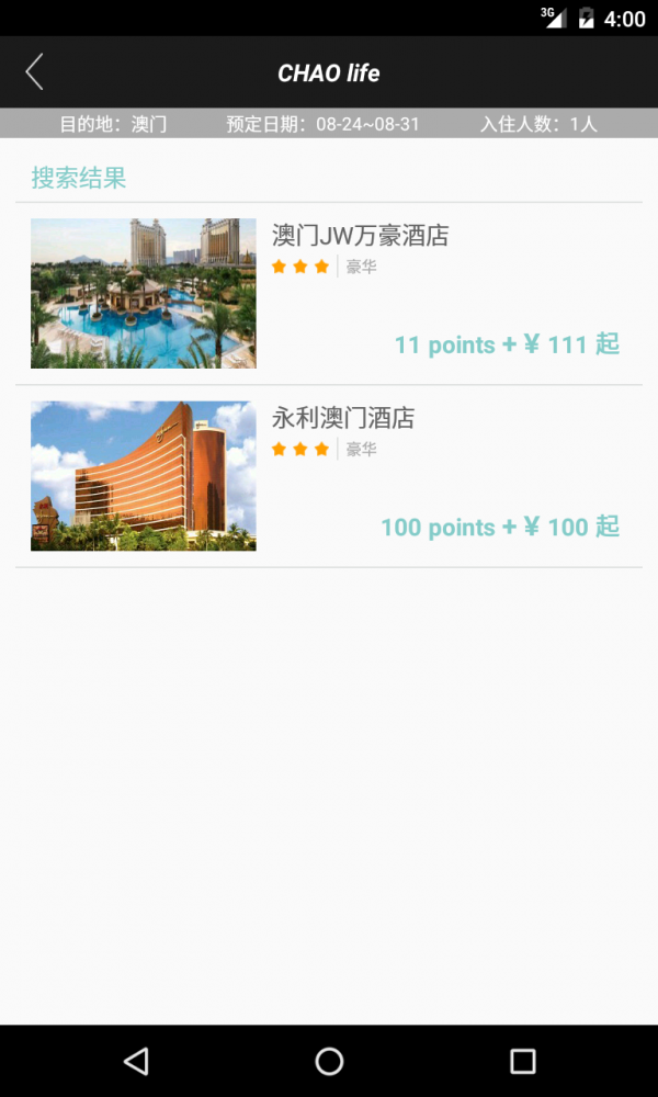 CHAO活软件截图2