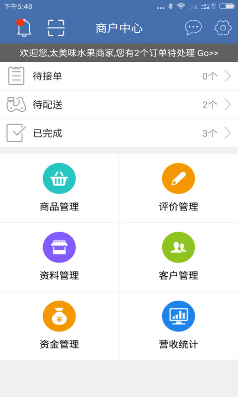 点吃呗商户软件截图0