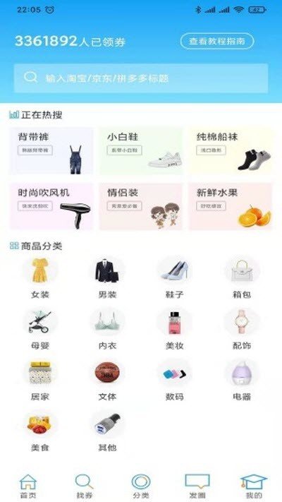 牛一毛省薪软件截图2