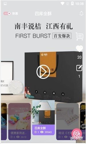 麦宝心品软件截图3