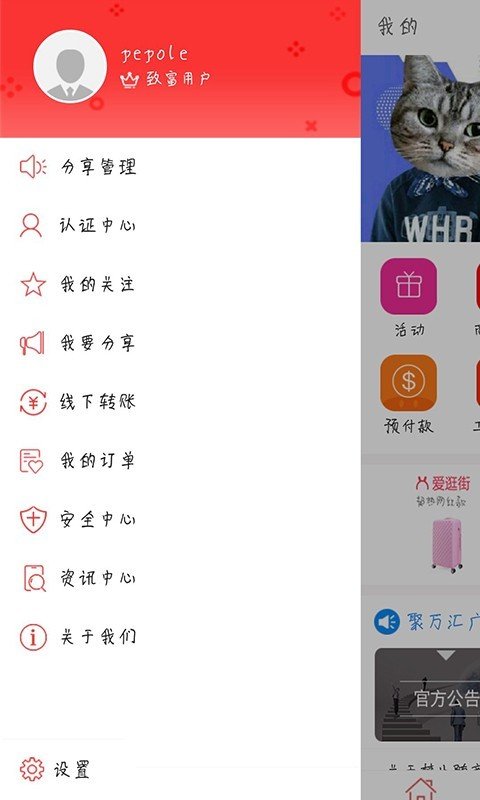 聚万汇商城软件截图0