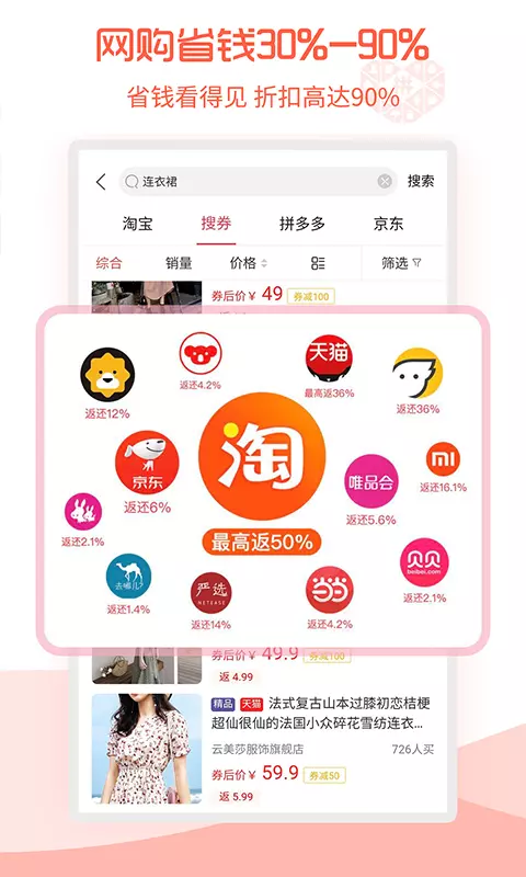 一返到底软件截图2